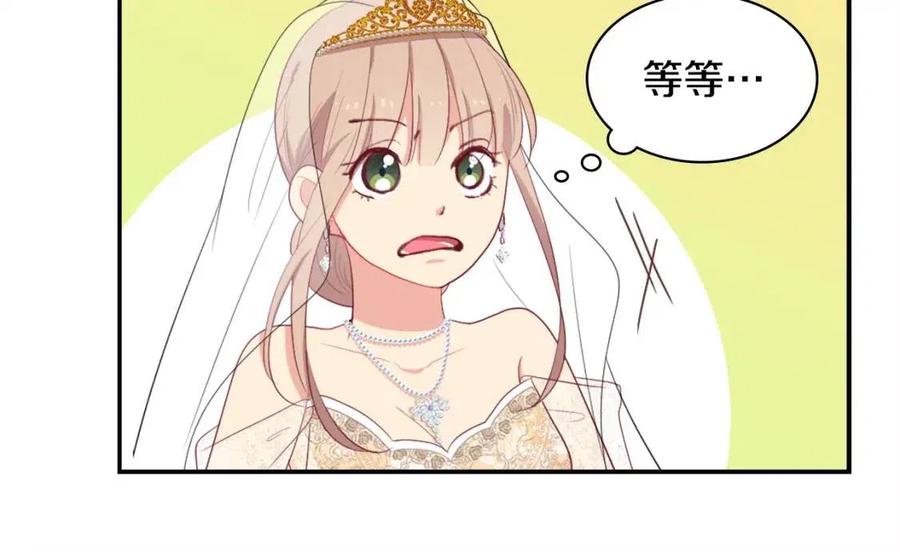 《与侯爵的50亿契约》第46话 即将现身 第80页