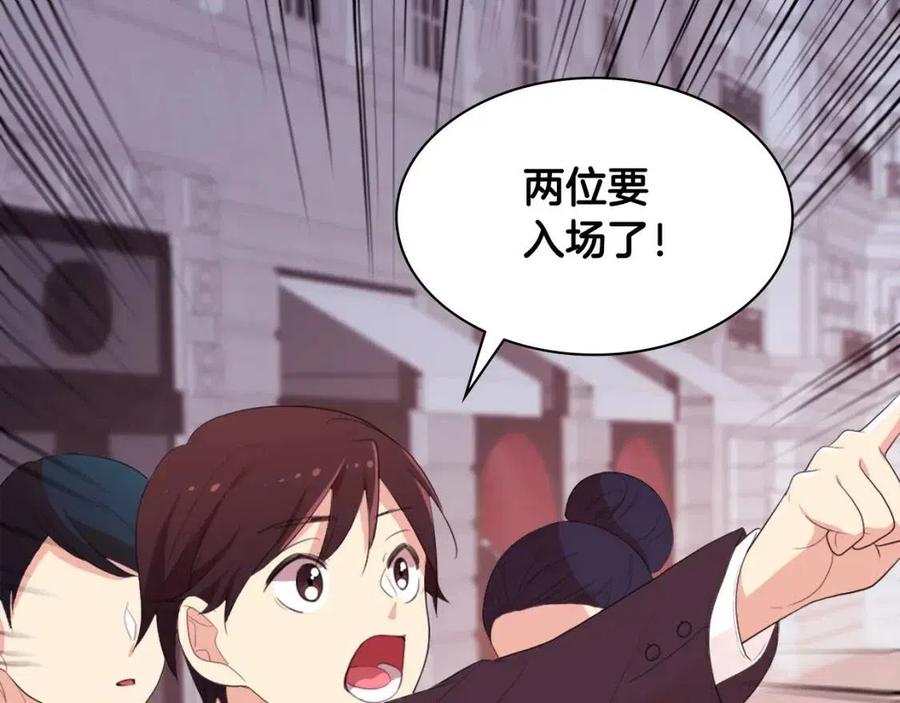 《与侯爵的50亿契约》第47话 皇后的喜爱 第11页