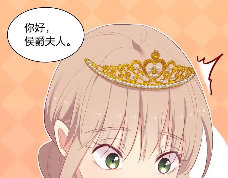 《与侯爵的50亿契约》第47话 皇后的喜爱 第67页