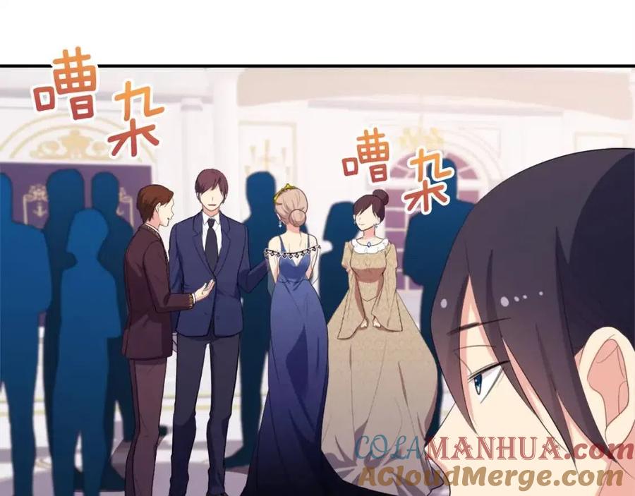 《与侯爵的50亿契约》第47话 皇后的喜爱 第53页
