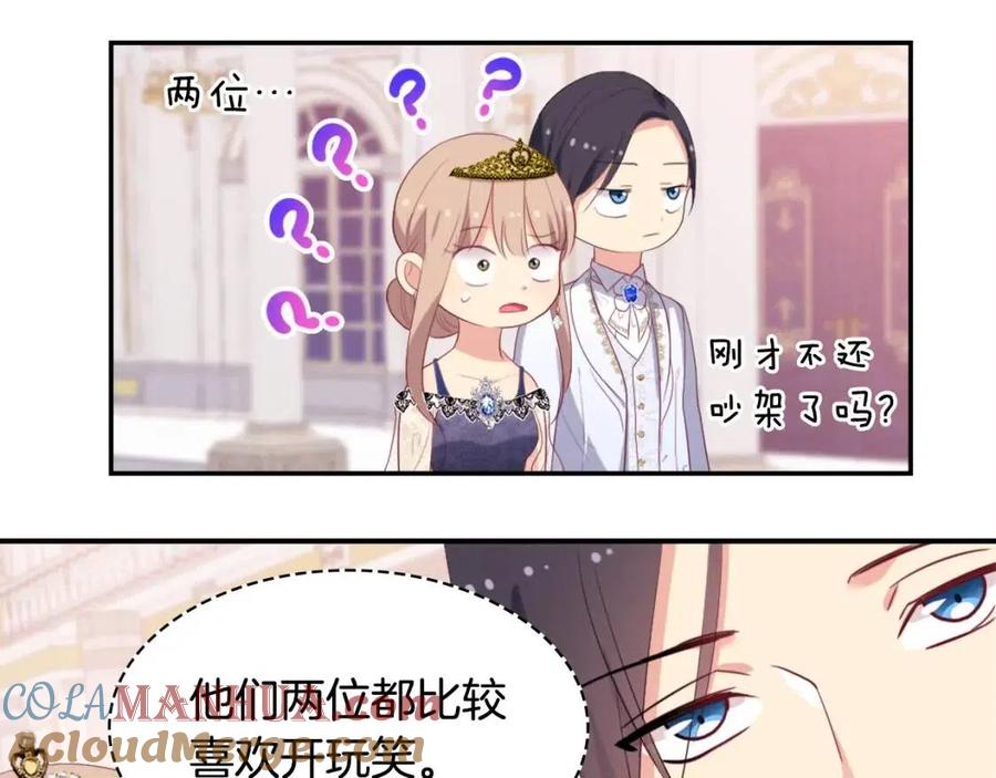 《与侯爵的50亿契约》第47话 皇后的喜爱 第109页