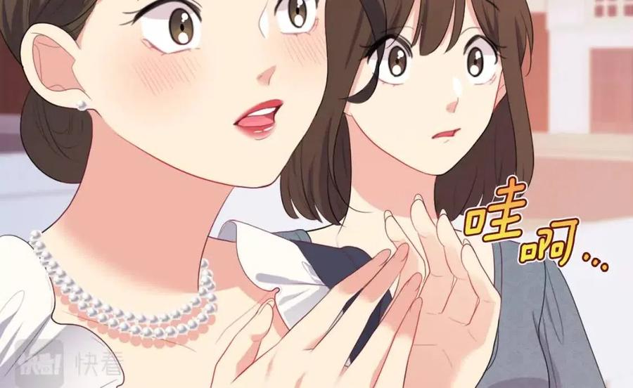 《与侯爵的50亿契约》第47话 皇后的喜爱 第20页