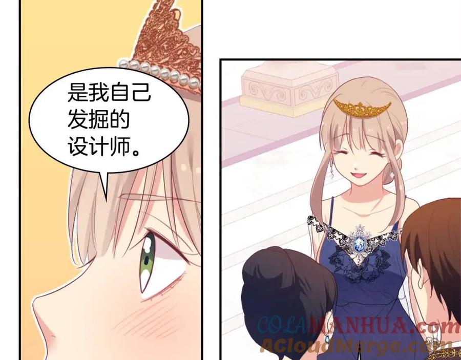 《与侯爵的50亿契约》第47话 皇后的喜爱 第49页