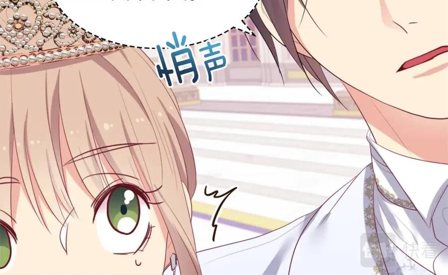 《与侯爵的50亿契约》第47话 皇后的喜爱 第110页