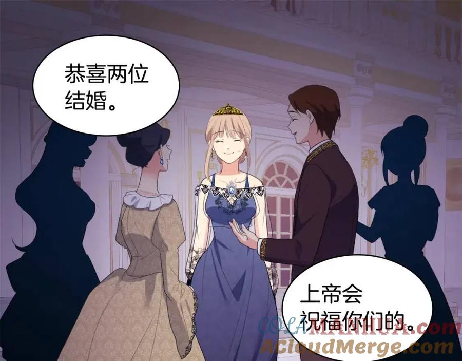 《与侯爵的50亿契约》第47话 皇后的喜爱 第45页