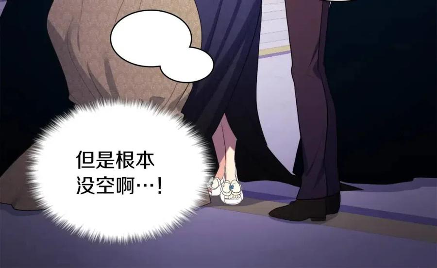 《与侯爵的50亿契约》第47话 皇后的喜爱 第46页