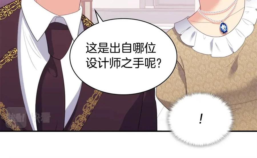 《与侯爵的50亿契约》第47话 皇后的喜爱 第48页