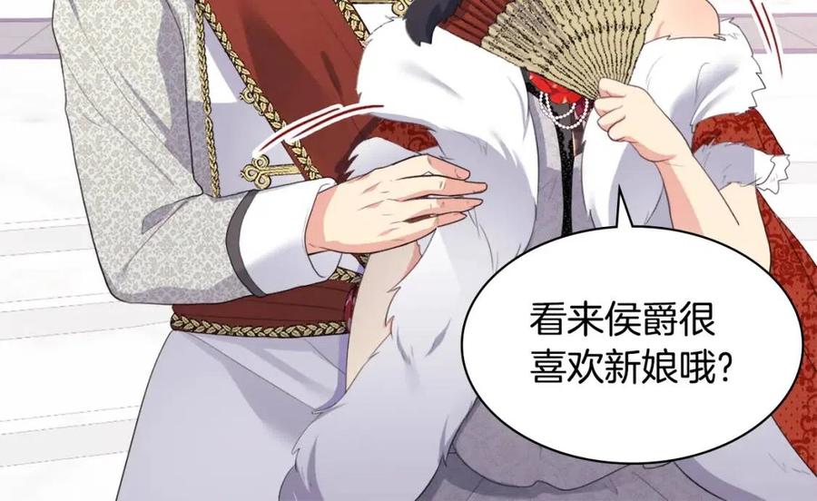 《与侯爵的50亿契约》第47话 皇后的喜爱 第108页