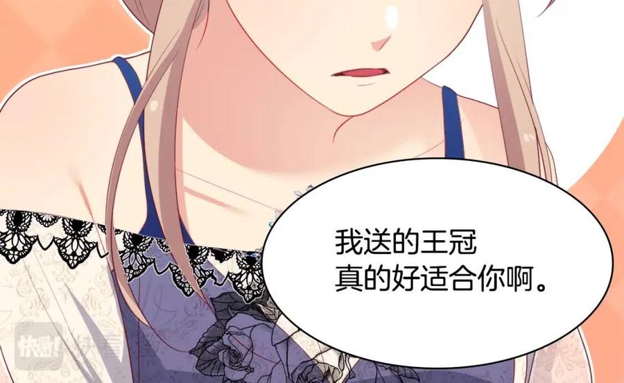 《与侯爵的50亿契约》第47话 皇后的喜爱 第68页