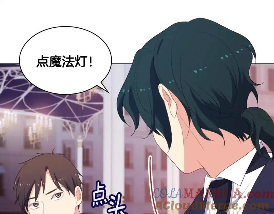 《与侯爵的50亿契约》第47话 皇后的喜爱 第9页