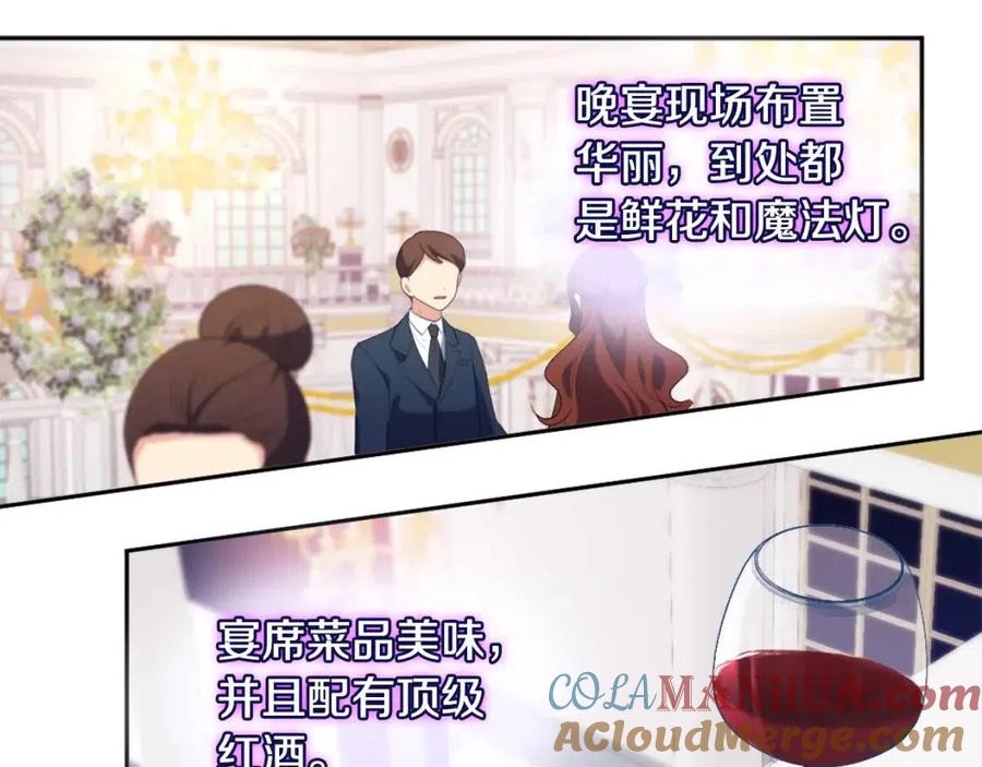 《与侯爵的50亿契约》第47话 皇后的喜爱 第41页
