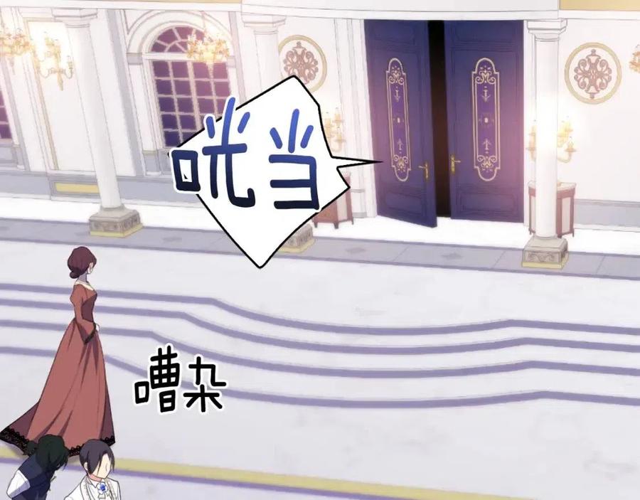 《与侯爵的50亿契约》第47话 皇后的喜爱 第59页