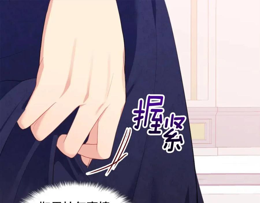 《与侯爵的50亿契约》第47话 皇后的喜爱 第131页
