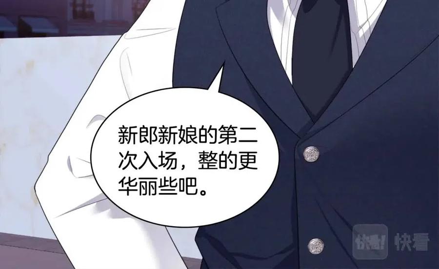 《与侯爵的50亿契约》第47话 皇后的喜爱 第8页