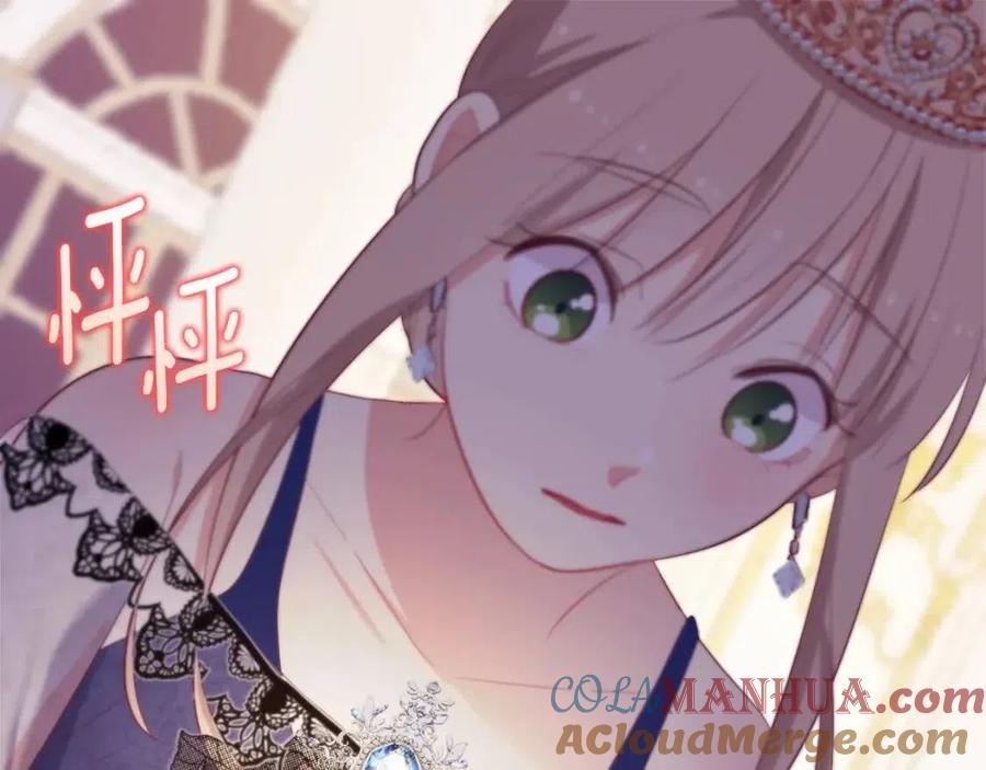 《与侯爵的50亿契约》第47话 皇后的喜爱 第73页