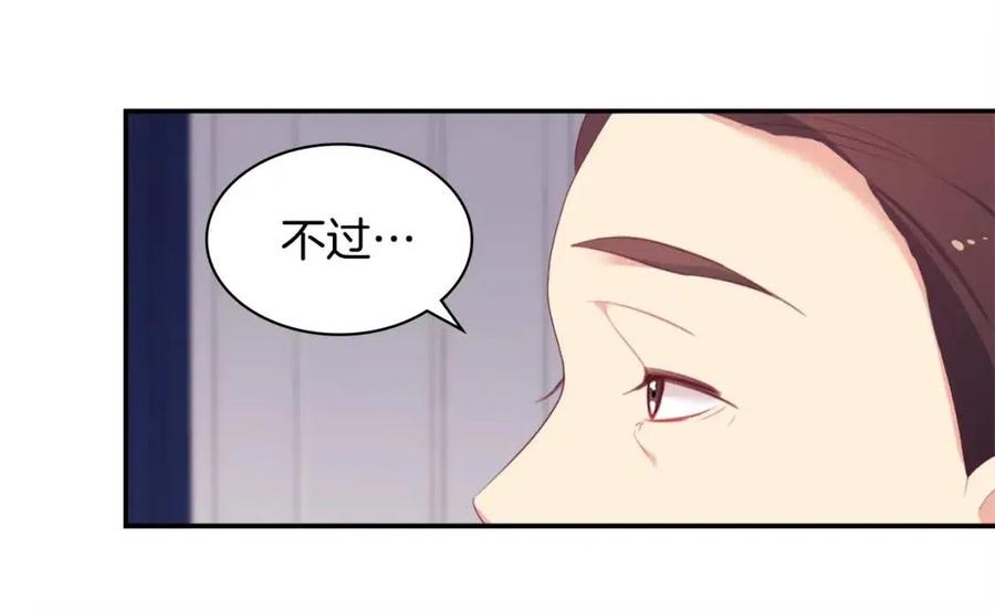《与侯爵的50亿契约》第47话 皇后的喜爱 第72页