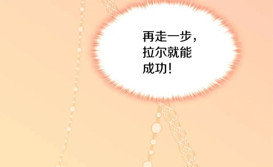 《与侯爵的50亿契约》第47话 皇后的喜爱 第86页