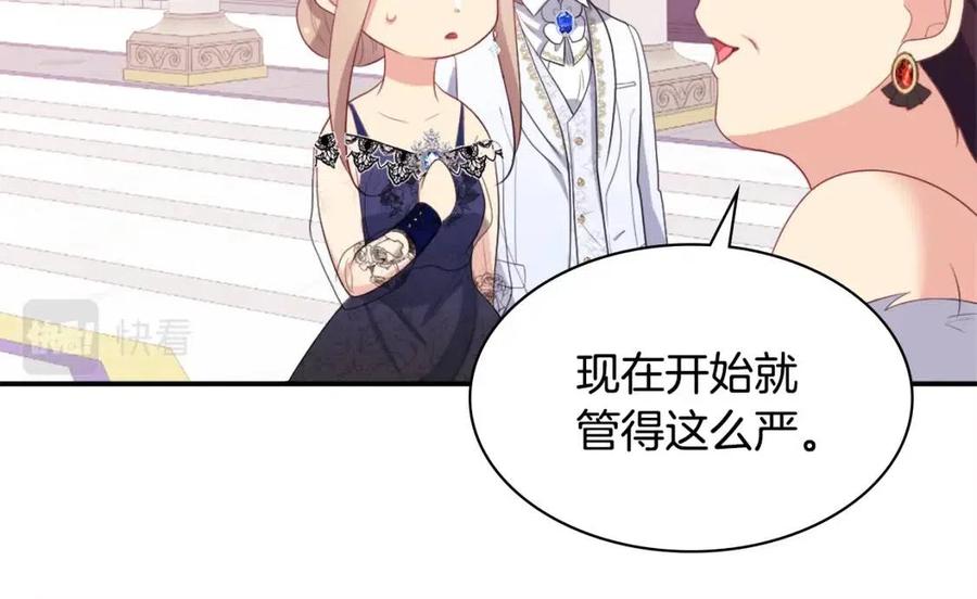《与侯爵的50亿契约》第47话 皇后的喜爱 第120页