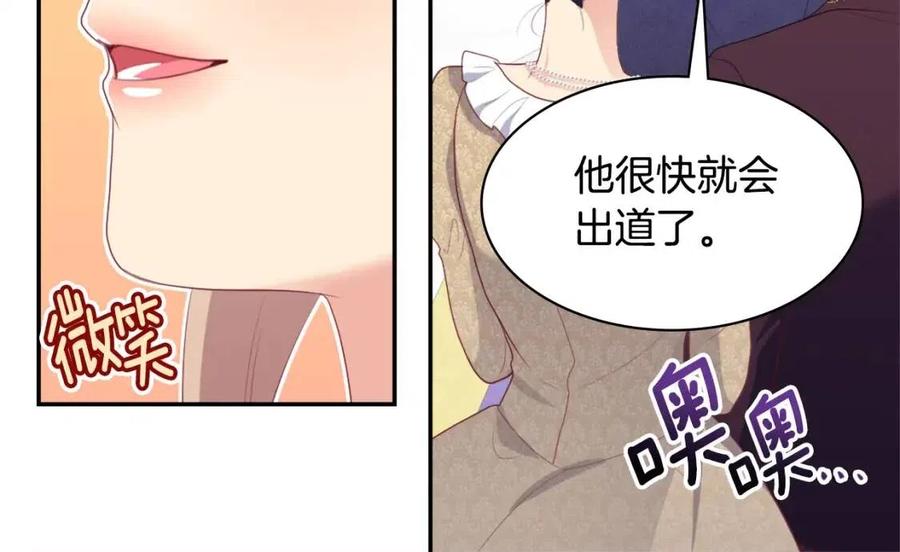 《与侯爵的50亿契约》第47话 皇后的喜爱 第50页