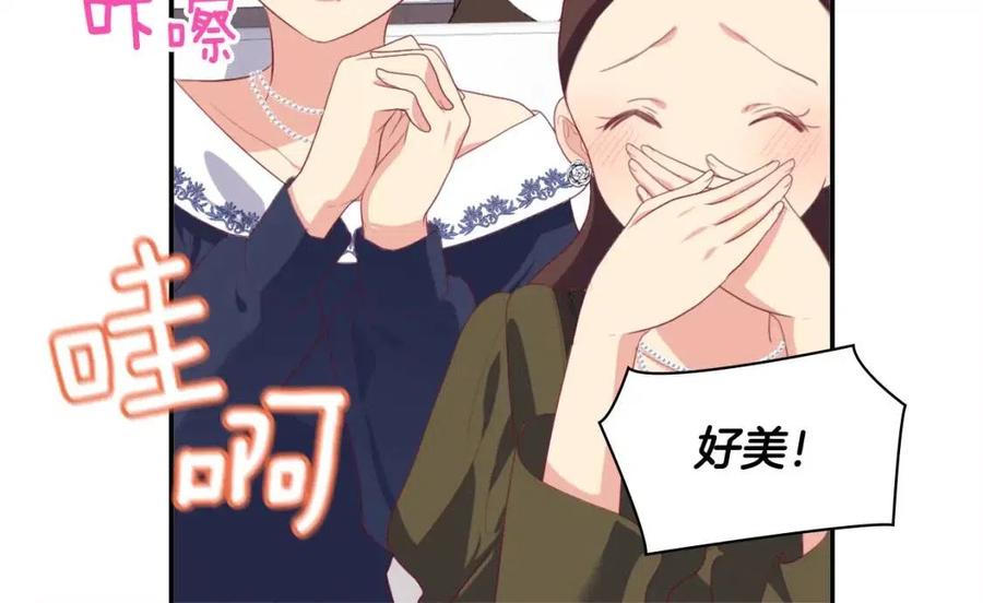 《与侯爵的50亿契约》第47话 皇后的喜爱 第34页