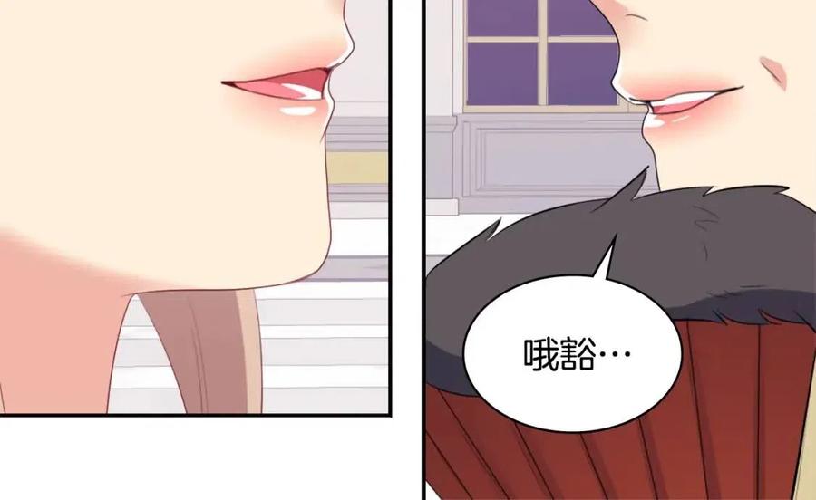 《与侯爵的50亿契约》第47话 皇后的喜爱 第88页