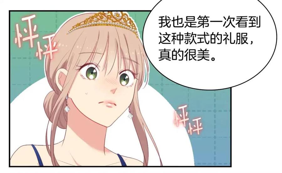 《与侯爵的50亿契约》第47话 皇后的喜爱 第76页
