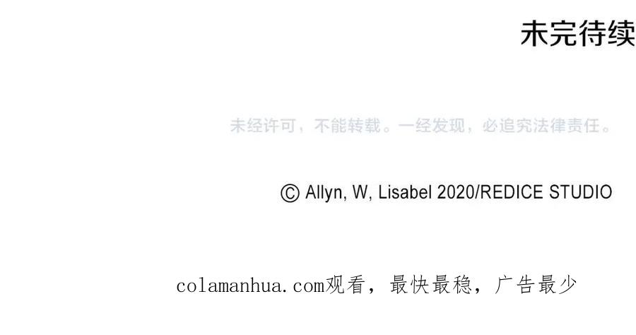 《与侯爵的50亿契约》第47话 皇后的喜爱 第139页