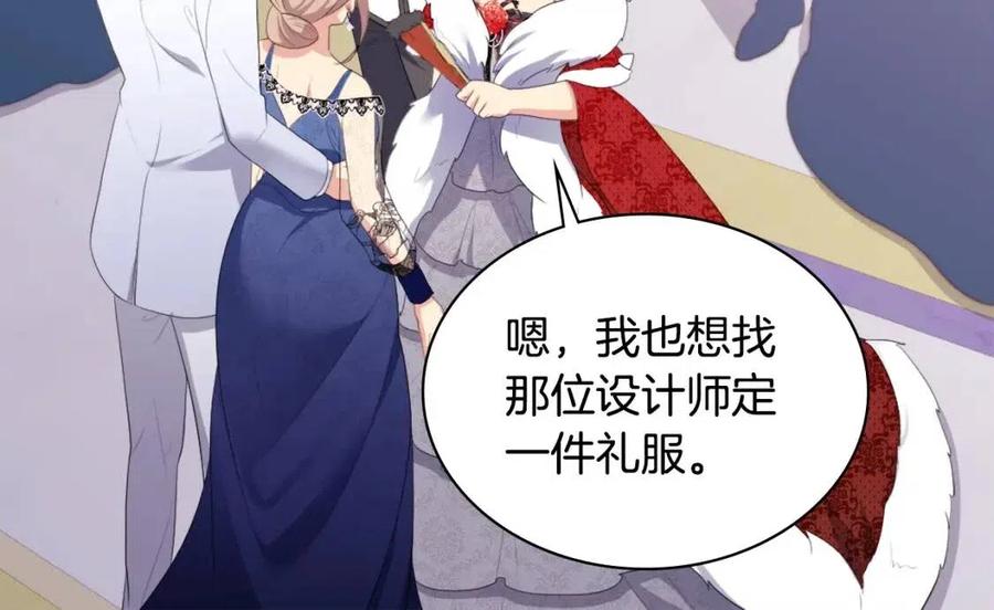 《与侯爵的50亿契约》第47话 皇后的喜爱 第122页
