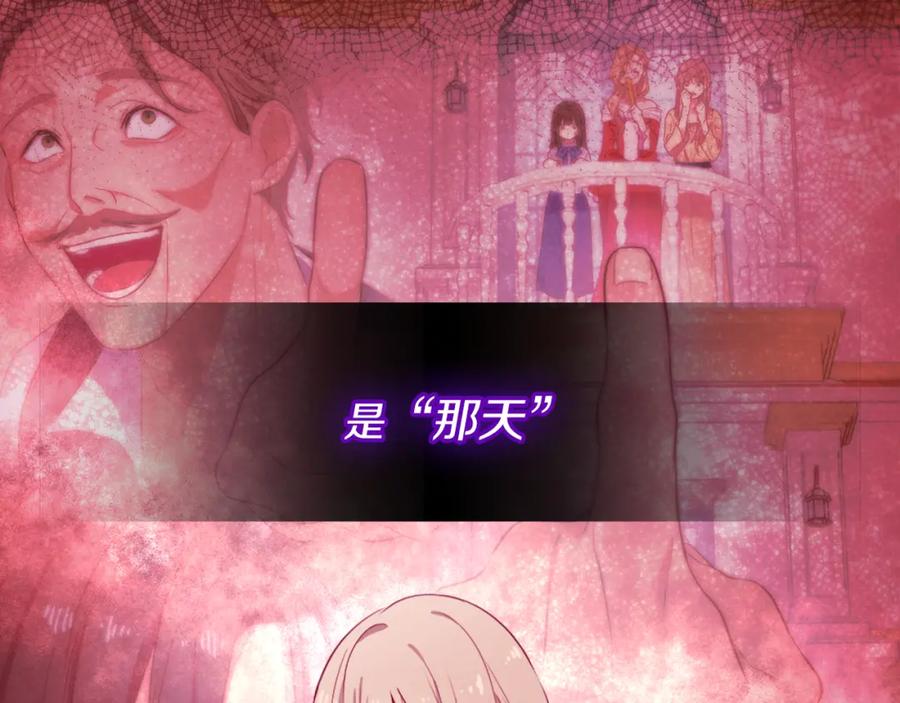 《与侯爵的50亿契约》第3话 重回过去 第18页