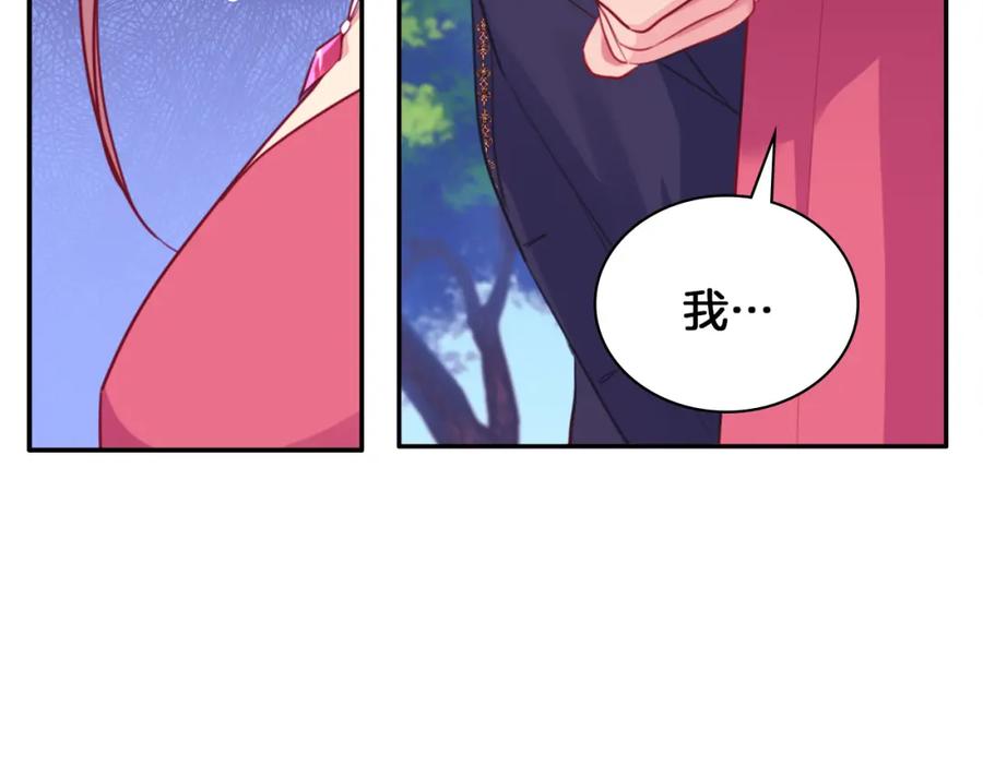 《与侯爵的50亿契约》第3话 重回过去 第106页
