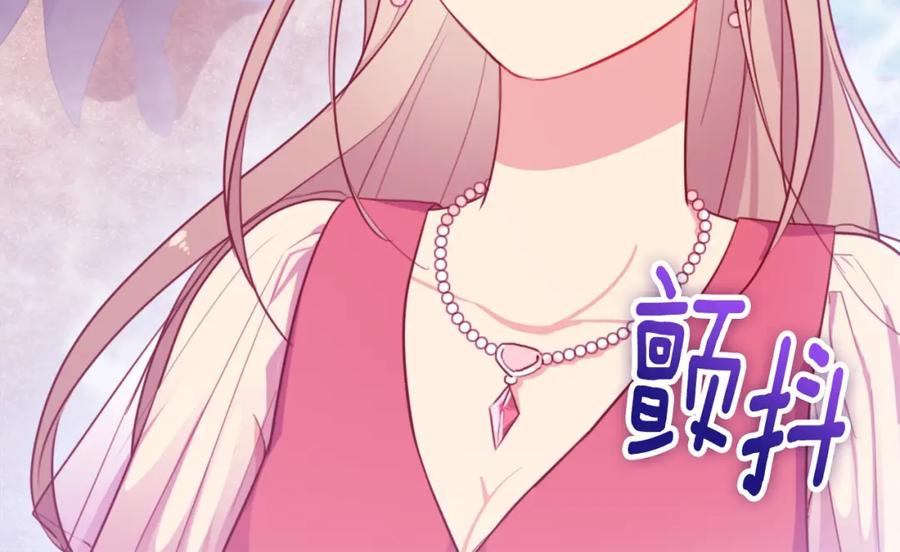 《与侯爵的50亿契约》第3话 重回过去 第81页