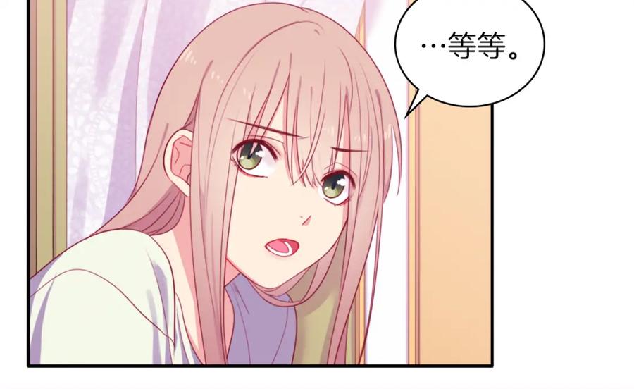 《与侯爵的50亿契约》第3话 重回过去 第7页