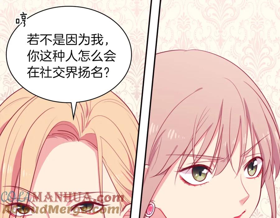 《与侯爵的50亿契约》第3话 重回过去 第60页