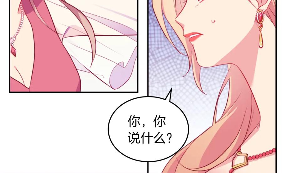 《与侯爵的50亿契约》第3话 重回过去 第59页