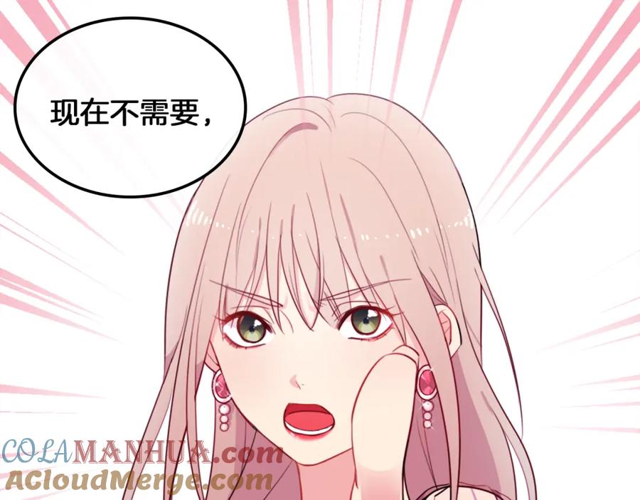 《与侯爵的50亿契约》第3话 重回过去 第64页