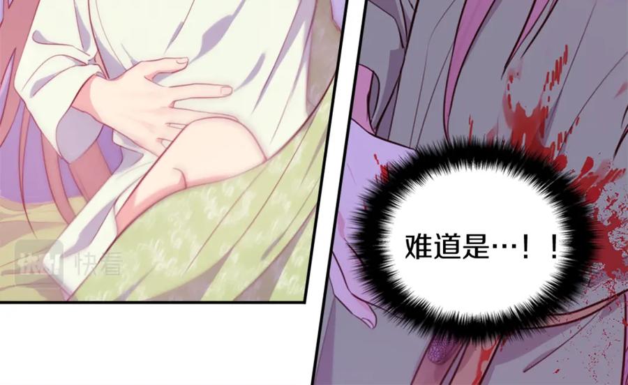 《与侯爵的50亿契约》第3话 重回过去 第13页
