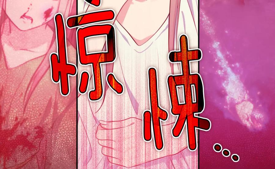 《与侯爵的50亿契约》第3话 重回过去 第21页