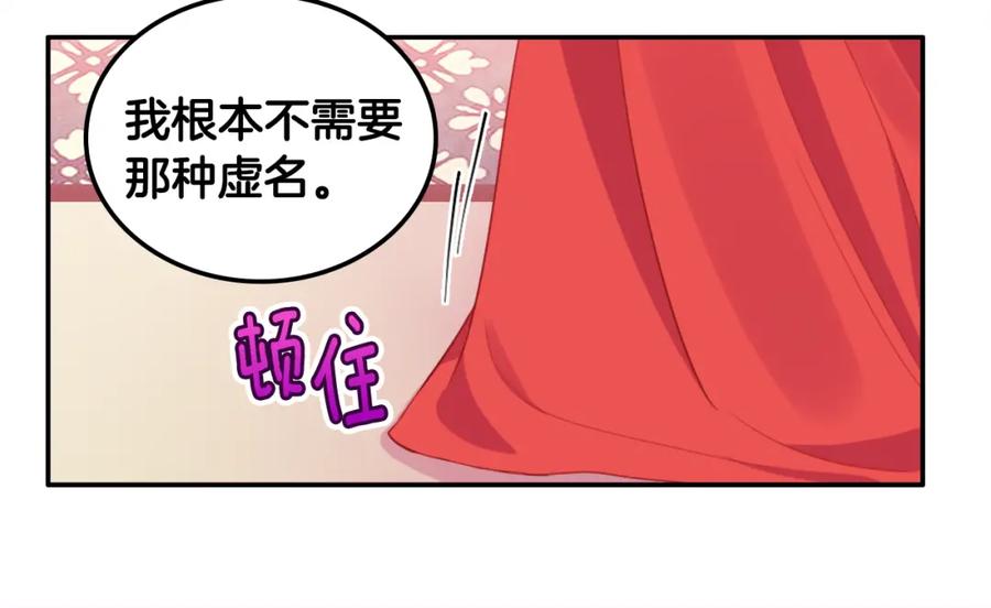 《与侯爵的50亿契约》第3话 重回过去 第63页