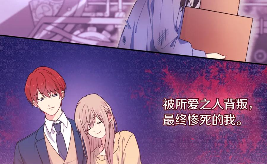 《与侯爵的50亿契约》第3话 重回过去 第25页