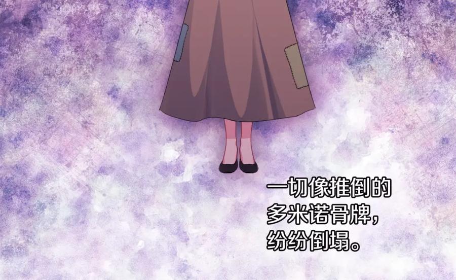 《与侯爵的50亿契约》第3话 重回过去 第27页