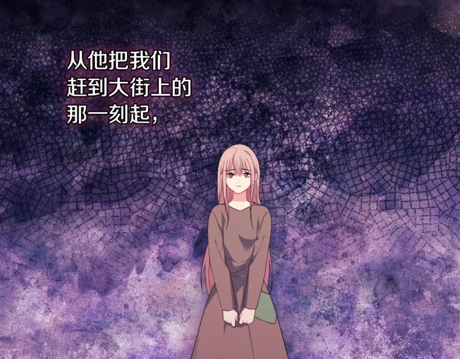 《与侯爵的50亿契约》第3话 重回过去 第26页
