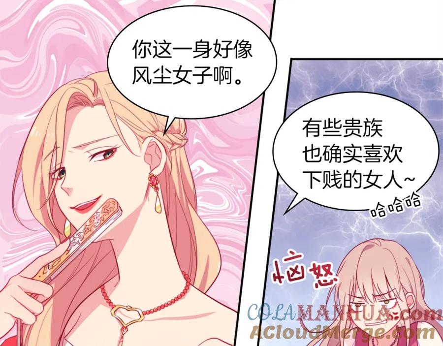 《与侯爵的50亿契约》第3话 重回过去 第48页