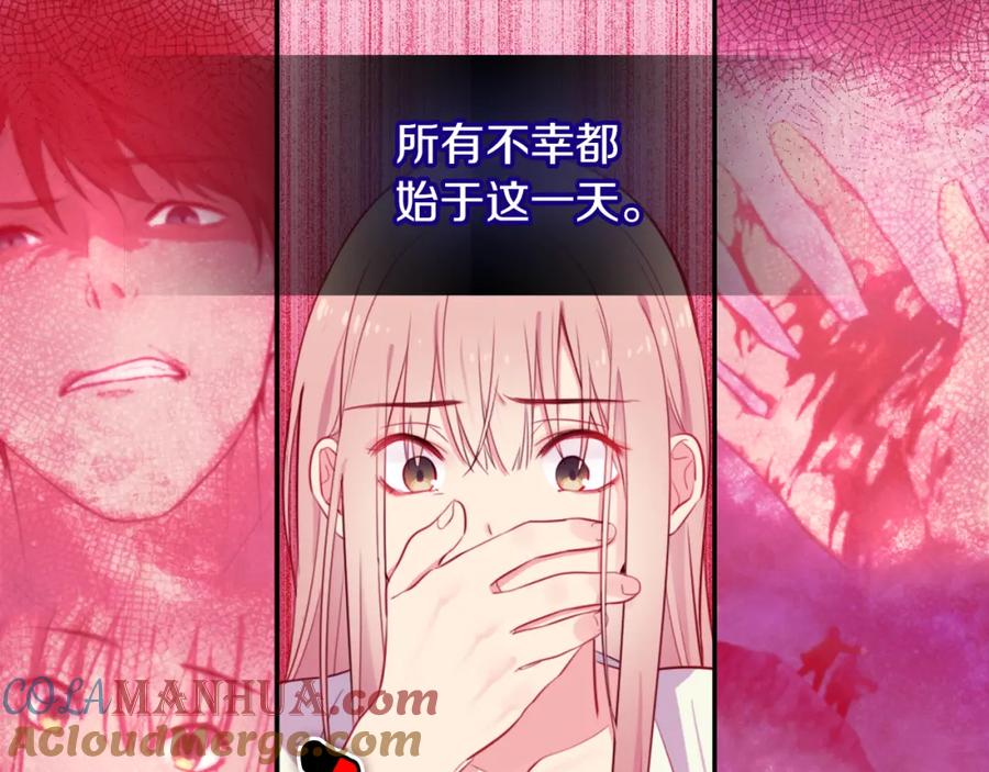 《与侯爵的50亿契约》第3话 重回过去 第20页