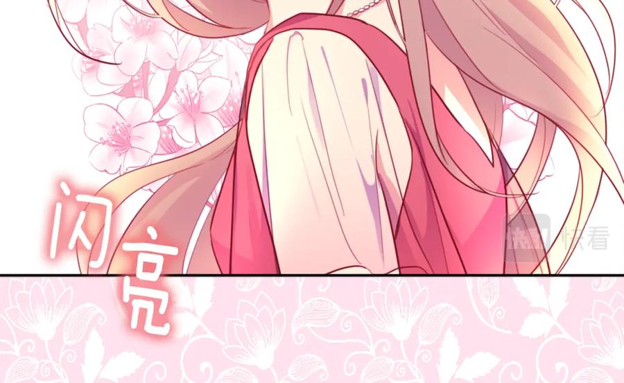 《与侯爵的50亿契约》第3话 重回过去 第41页