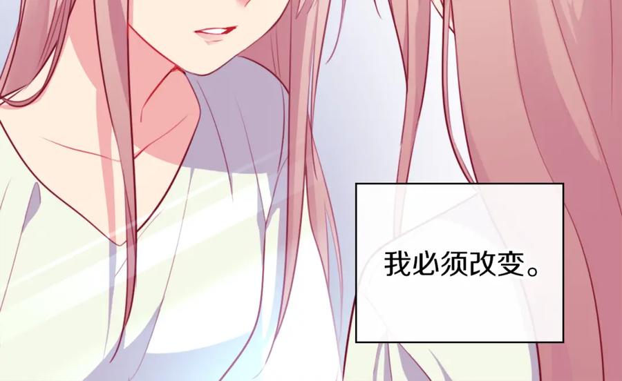 《与侯爵的50亿契约》第3话 重回过去 第31页