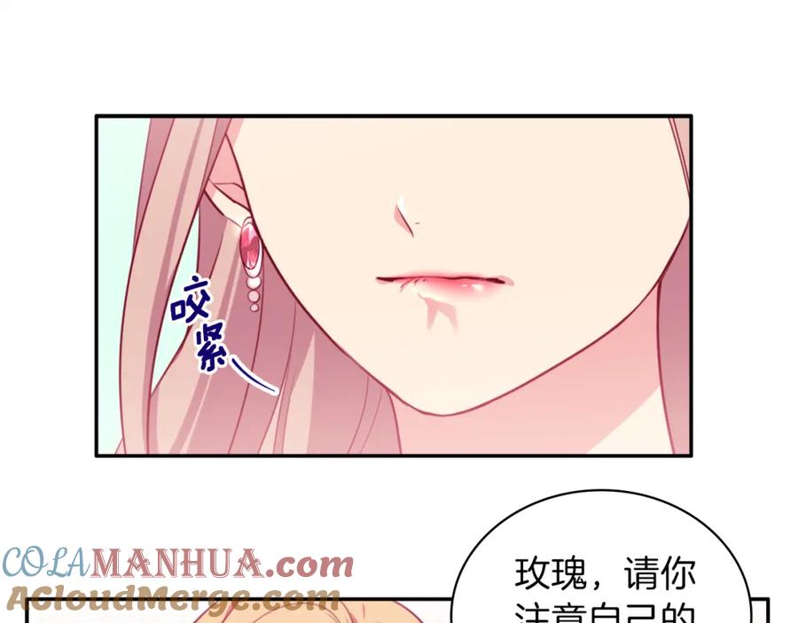 《与侯爵的50亿契约》第3话 重回过去 第52页