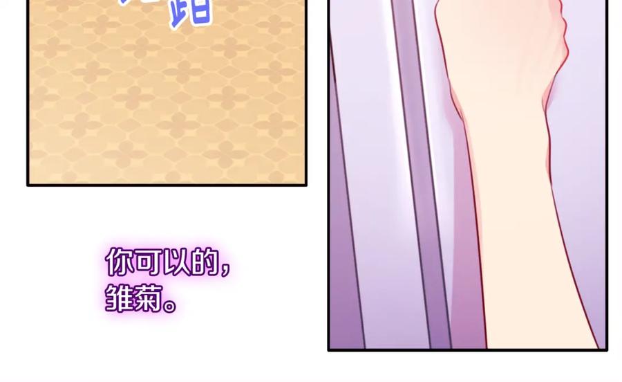 《与侯爵的50亿契约》第3话 重回过去 第35页