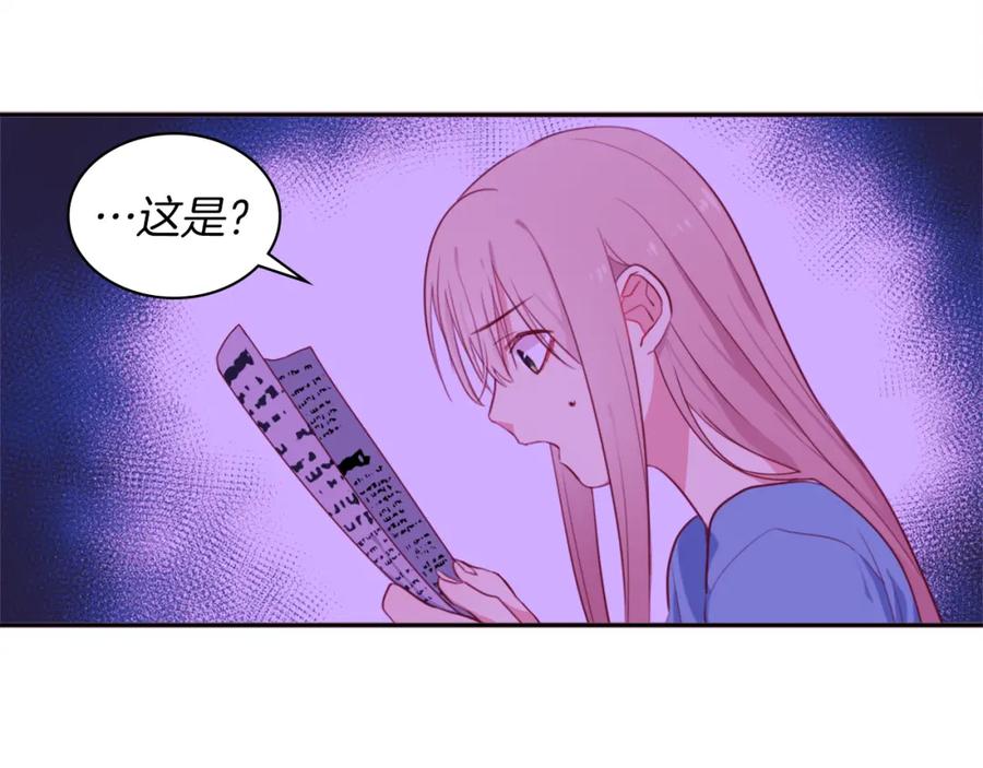 《与侯爵的50亿契约》第3话 重回过去 第86页