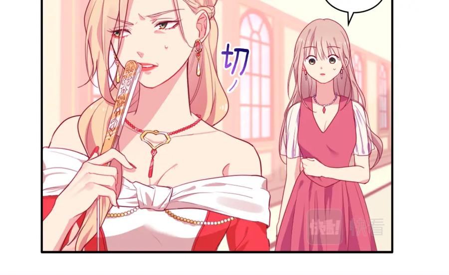 《与侯爵的50亿契约》第3话 重回过去 第69页