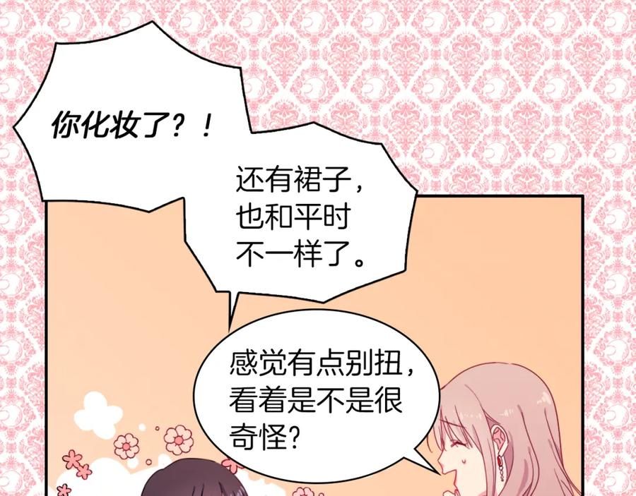 《与侯爵的50亿契约》第3话 重回过去 第42页
